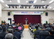 4. 경주시, 2020 새해농업인실용교육 큰 호응(1)