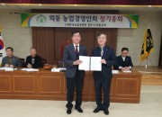 9. (사)한국농업경영인 경주시 외동읍회 이웃돕기 성금 전달