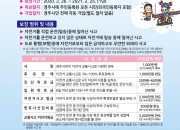 1. 경주시민자전거보험가입포스트