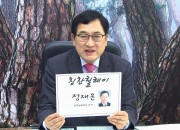 2. 경주시, 칭찬릴레이운동 시즌 2 본격 스타트!! (1)