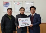 3. 경주시 서면 악취대책위원회, 100만원 성금 기탁