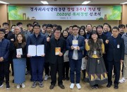 5. 경주시시설관리공단, 독서경영 도입 선포