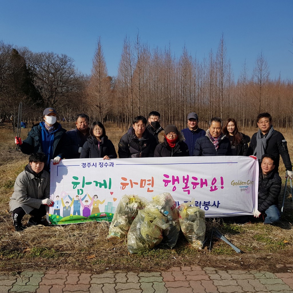 7. 경주시 징수과, 황성공원 주변 환경정비활동 실시