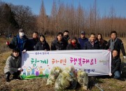 7. 경주시 징수과, 황성공원 주변 환경정비활동 실시