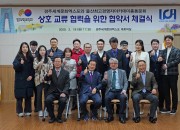 경주세계문화엑스포와 울산 최고경영자아카데미 총동문회는 18일 상호 교류 협력을 위한 업무협약을 체결했다.