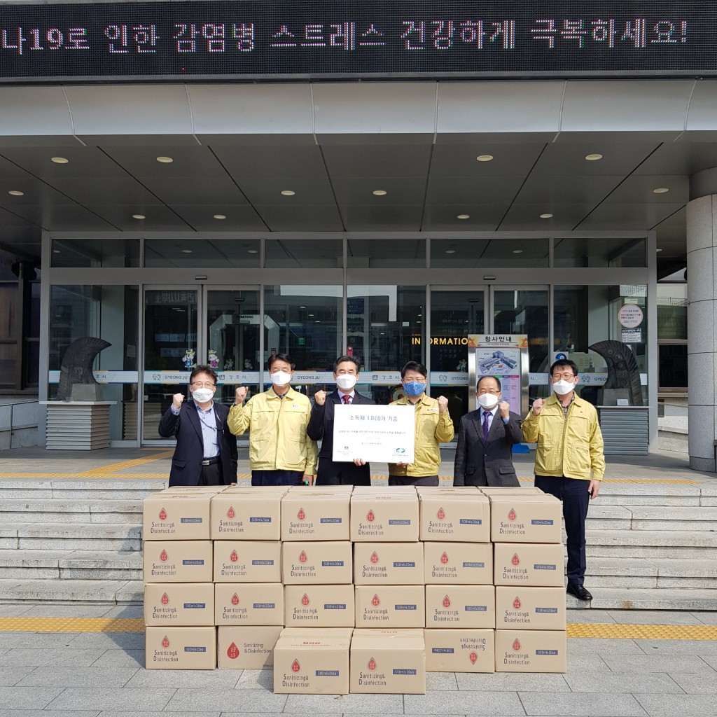 6. 한국수력원자력, 방역종사자를 위한 소독제 1,000개 기증 (1)