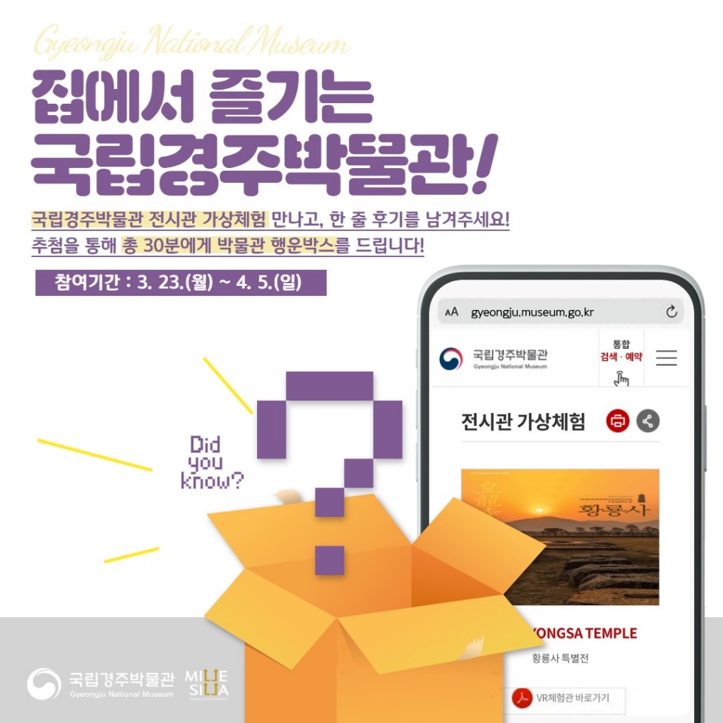 사진2. 전시장 가상체험 관람 후기 이벤트 이미지