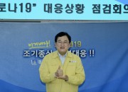 덕분에 챌린지에 동참하고 있는 주낙영 경주시장