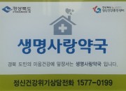 3. 경주시정신건강복지센터 맘(mom)울타리 사업 실시 2 (1)