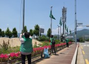 9. 황남동 새마을부녀회, 첨성로 가로변 새마을기 교체 및 환경정화활동(1)