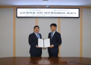 사진1. 차성수 한국원자력환경공단 이사장(왼쪽)과 김경수 한국방사성폐기물학회장