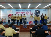 1-1. 경주시, 경주경제 골든타임, ‘경주페이’ 출시 (1)