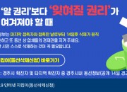 2. 경주시, ‘코로나19 확진환자 동선삭제 캠페인’ 추진(홈페이지 메인비주얼