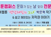 3. 경북 웹툰캠퍼스 경주, 6월24일 문화의 날 (브로셔)