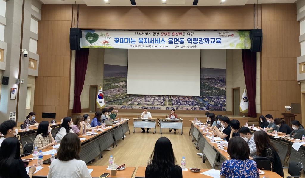 2. ‘복지현장 읍면동 활성화를 위한 찾아가는 복지서비스’역량강화교육 실시 (1)