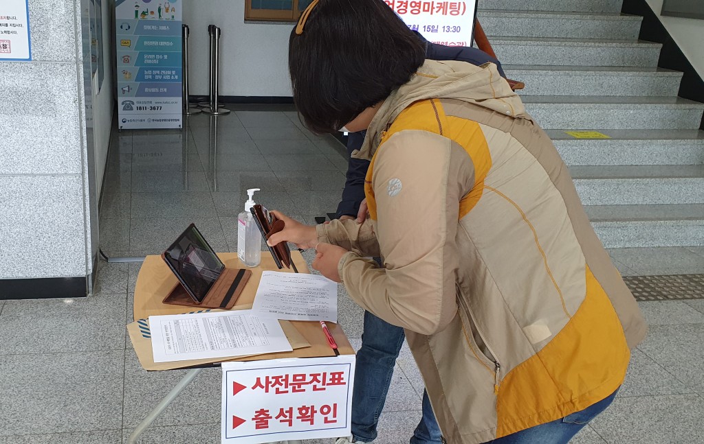 3. “입구에서 QR코드 찍으세요” 경주시농업기술센터 농업인회관 전자출입명부 도입 (2)