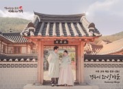 4. 화랑마을에 와서는‘빠름’대신‘느림’을 선물하세요 (4)