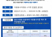 6. 경주시종합자원봉사센터, 우수자원봉사자 차량 무상점검 이벤트 시행