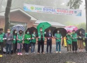 7. 경주시새마을회, 2020년 환경안내소 및 피서지문고 개소식 개최 (2)