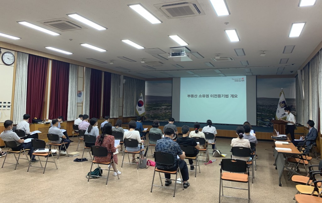 1. 경주시, 부동산 소유권 이전등기 특별조치법 시행