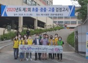 3. 경주시 학교 밖 청소년지원센터‘꿈드림’, 검정고시 고사장 아웃리치 실시 (1)