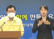 주낙영 경주시장, 사회적 거리두기 2단계 대응 상황 브리핑