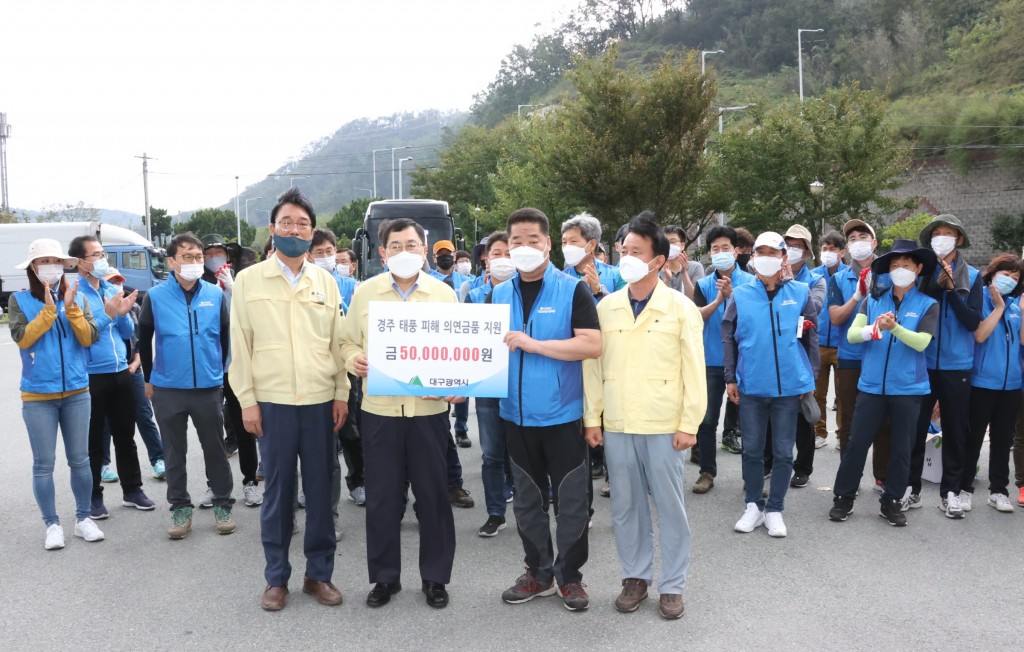 2. 대구시, 경주시 수해복구 현장 봉사활동 지원 및 재해구호금 전달 (3)