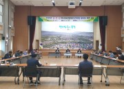2. 읍면동 지역사회보장협의체 민간위원장 회의 개최