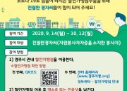 3. 경주시종합자원봉사센터, ‘힘내라 할인가맹점’ 이벤트 진행