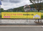 5. 경주시, 코로나19 확산 방지를 위해 총력 대비 (2)