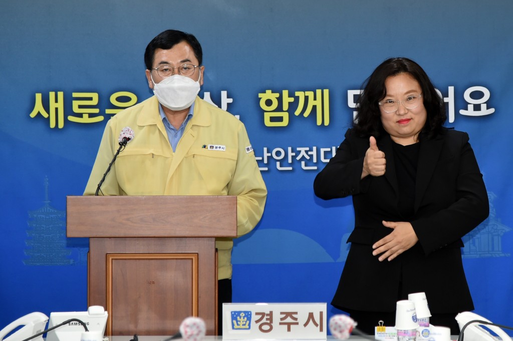 주낙영 경주시장, 코로나19 추가 확진자 발생 및 사회적 거리두기 2단계 격상 등 강화조치에 따른 대시민 브리핑