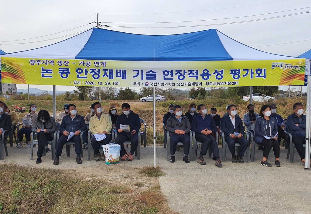 1. 경주시, 소비자와 함께 하는 경주 적응 ‘순두부용 콩’ 현장평가회 (1)