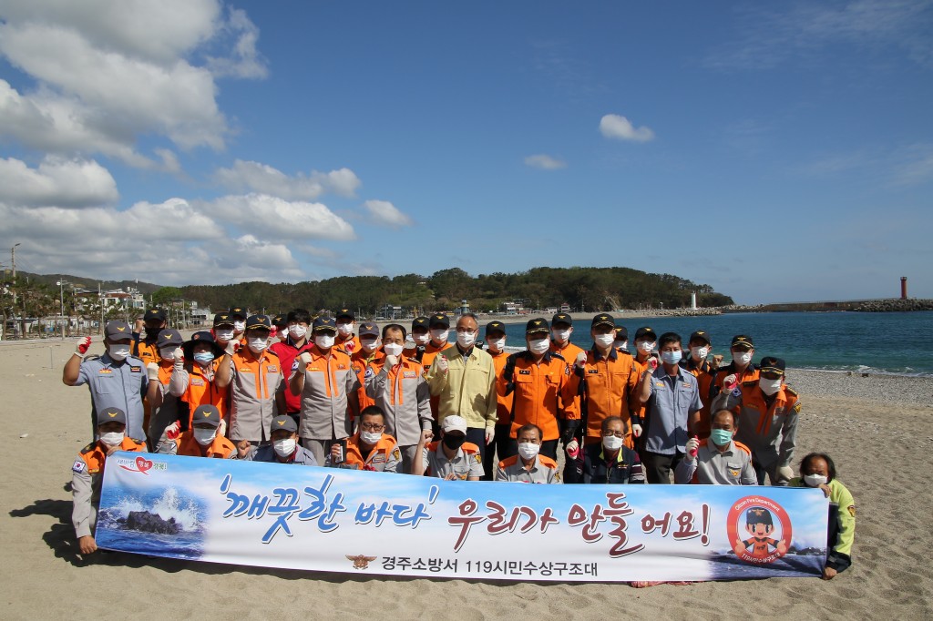 20201007 경주소방서, 119시민수상구조대 해변 정화활동 펼쳐(2)