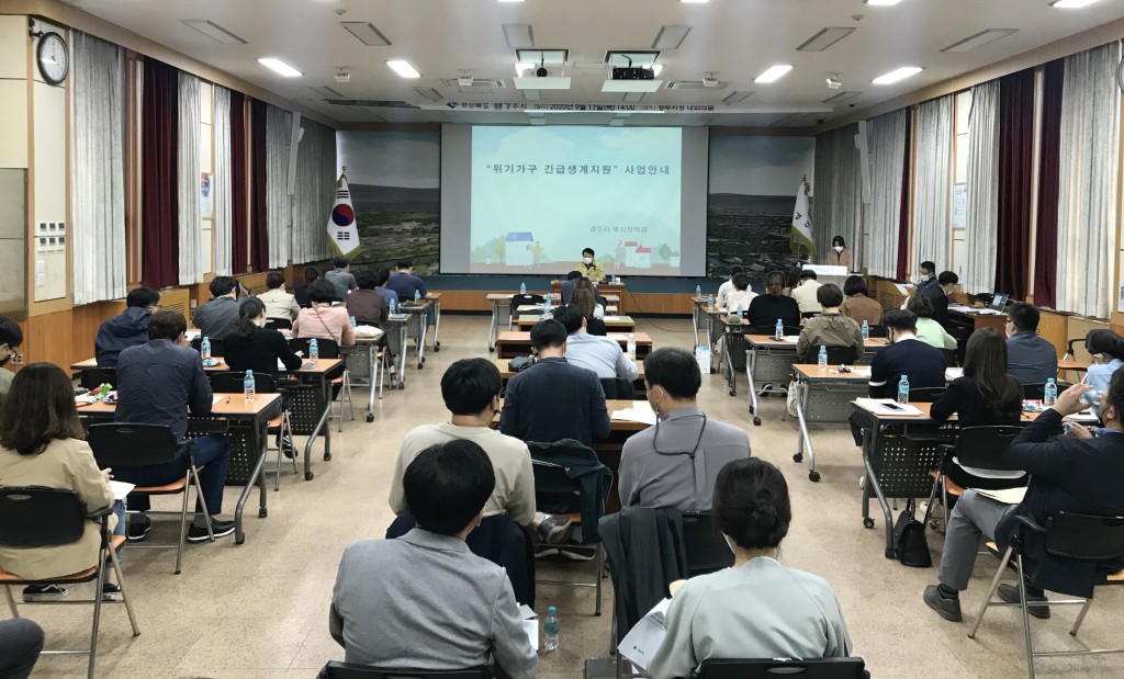 3. 경주시, 저소득 위기가구 긴급생계지원 사업 추진