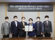 사진2 왼쪽 3번째 조병조 한국원자력환경공단 소통협력단장, 4번째 박서영 사회적협동조합 희망터앝 이사장