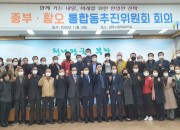 1. 경주시 중부·황오 행정동 통합 행보 순풍