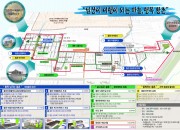 1. 경주역 동편, 국토부‘도시재생뉴딜사업’선정