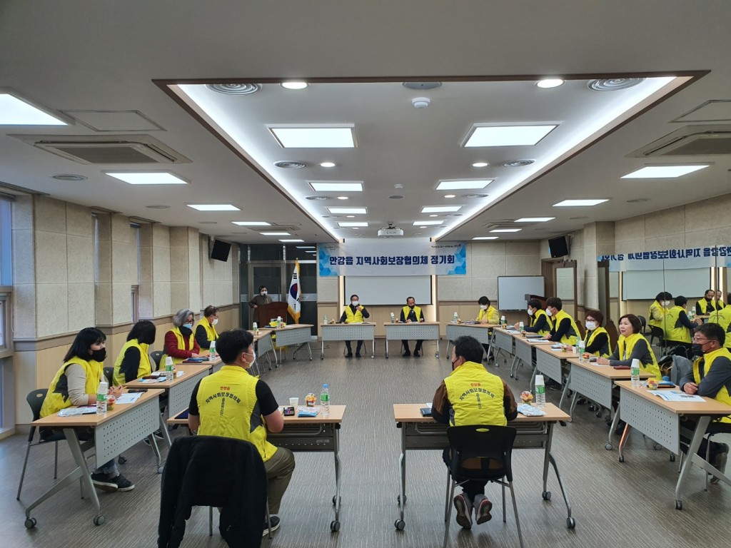 1. 안강읍 지역사회보장협의체 정기회 개최