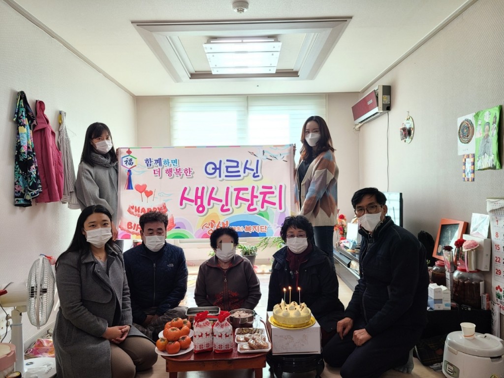 1. 함께하면 더 행복한 어르신 생신 잔치