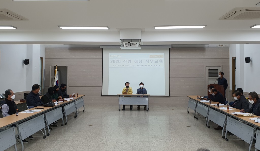 1. 현곡면 2020년 신임이장 직무교육 실시 (1)