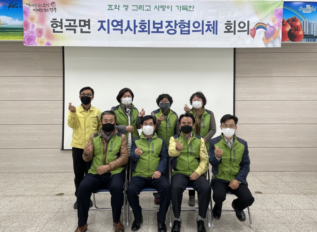 1. 현곡면 지역사회보장협의체 정기회 개최 (2)
