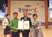 10. 내남면 상평농원 박익환 대표 제25회 농업인의 날 정부포상(산업포장) 수상