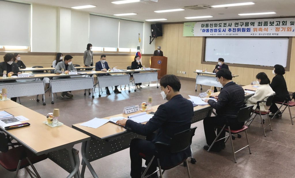 2. 경주시, ‘아동친화도조사 연구용역 최종보고회’ 개최 (2)