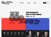 2. 경주시 국제교류, 온라인으로 만나다