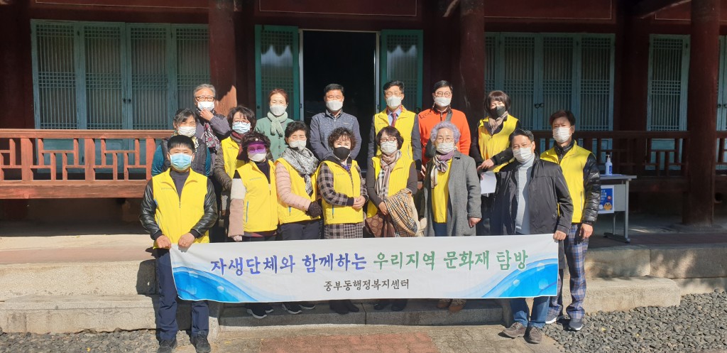 2. 경주시 중부동, 우리지역 문화재 바로 알기 교육 실시 (1)