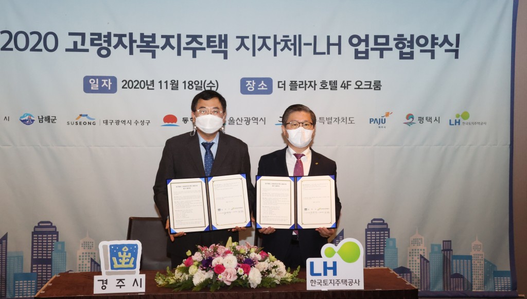 2. 경주시, 한국토지주택공사와 고령자 복지주택 건립 업무협약 (좌 주낙영 경주시장, 우 변창흠 LH사장)