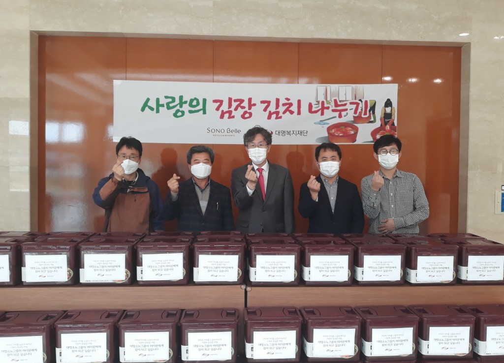 2. 소노벨 경주, 사랑의 김장나누기 행사 개최 (2)