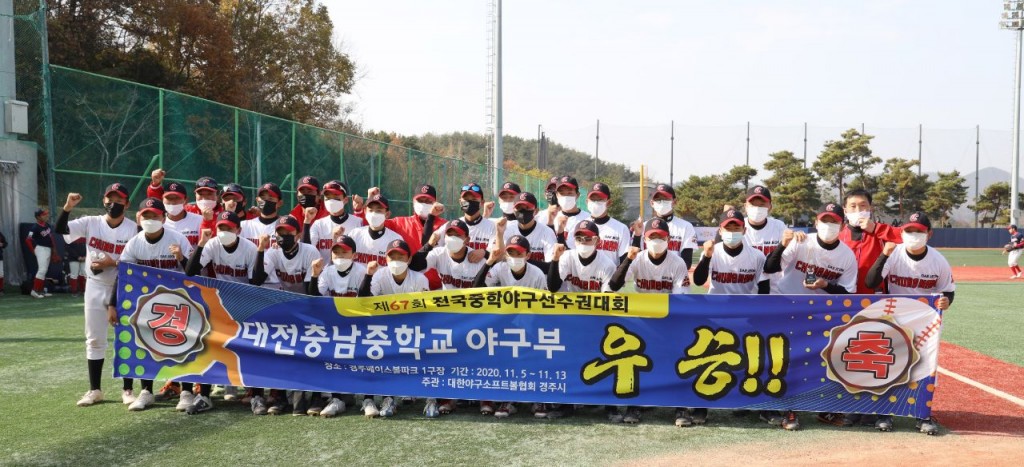 2. 제67회 전국중학야구선수권대회 성황리 마무리 (2)