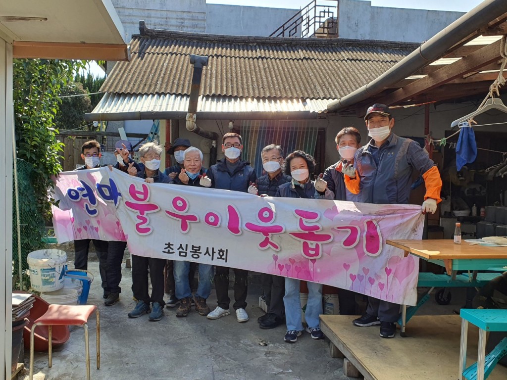 2. 초심봉사회 사랑의 연탄기부 활동 (1)