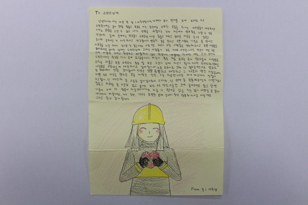 20201106 경주소방서, '소방관 아저씨 감사합니다' 가슴 뭉클한 손편지 받아(1)